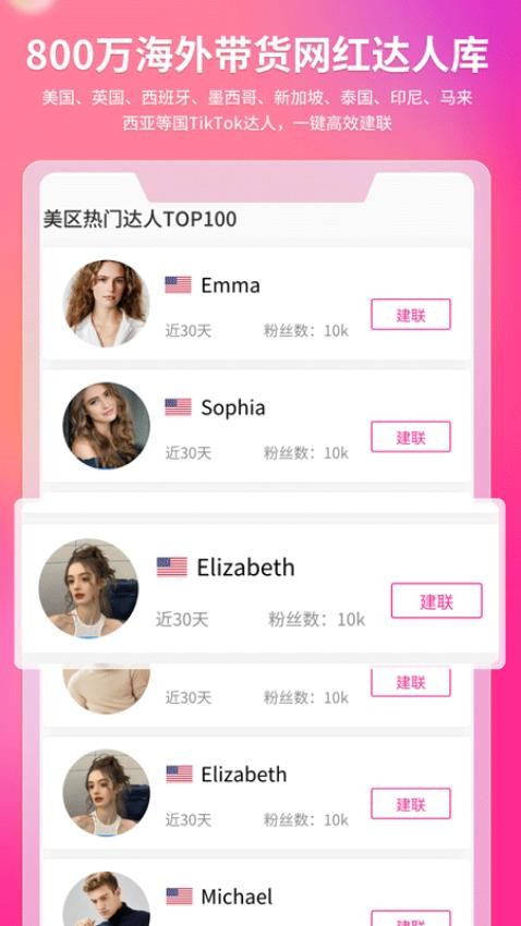 TK达人工具-达秘app图1