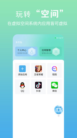多开兔最新版图1