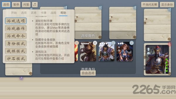 无名杀游戏
