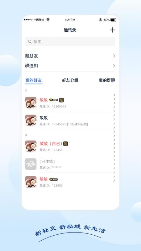 黑速app图1