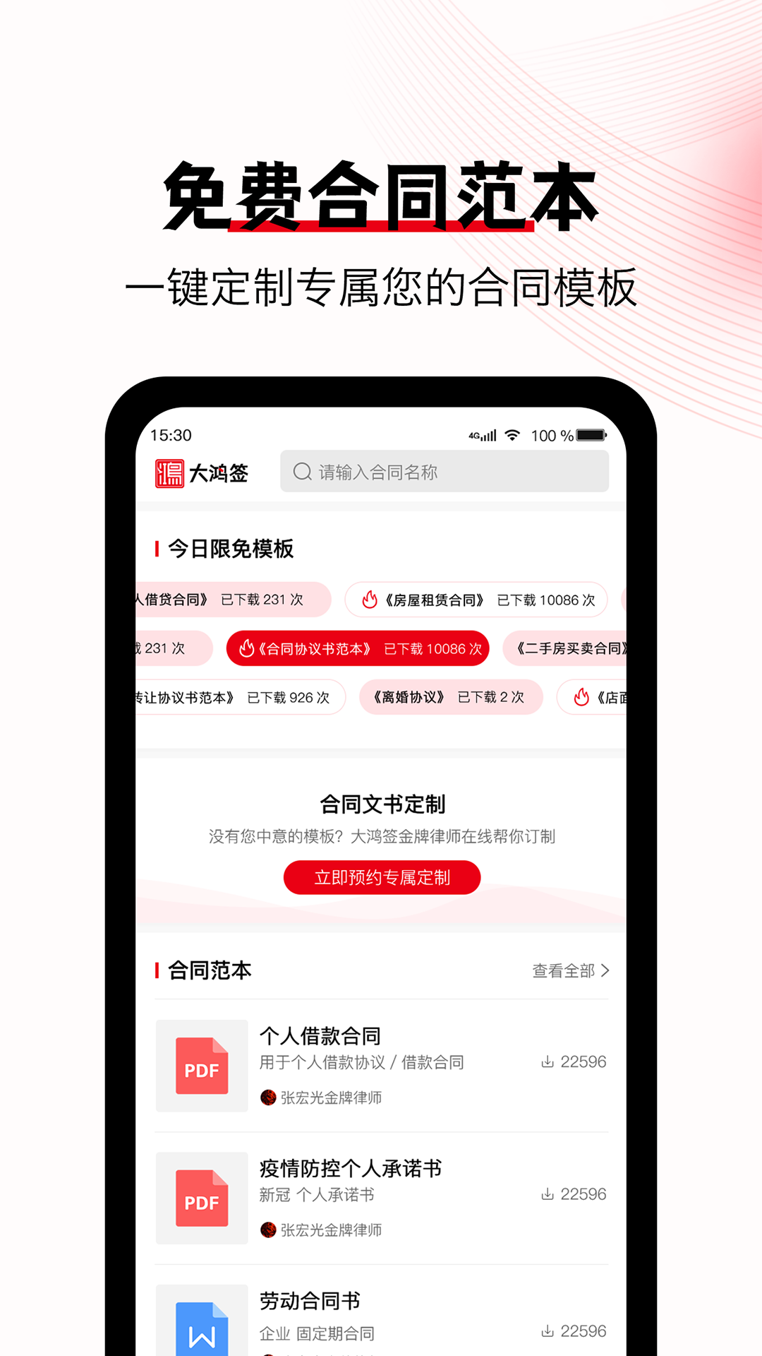大鸿签app图1