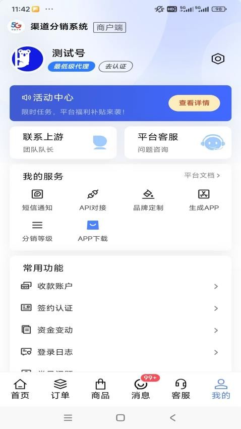 卡推推号卡app图2