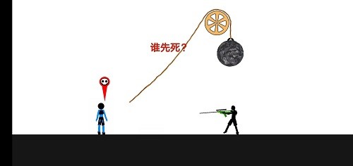 谁先死图3