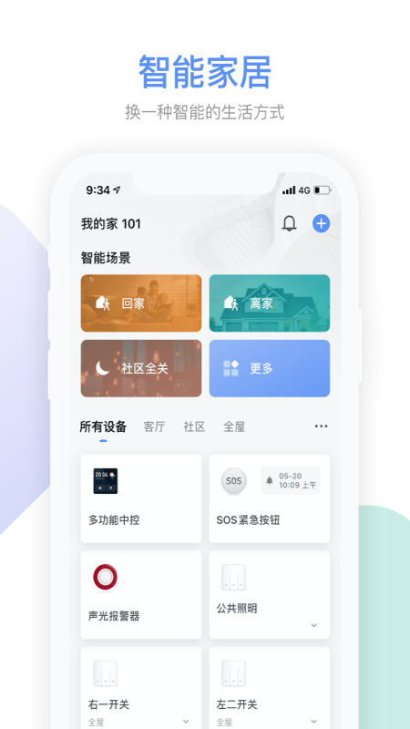 Gsmart 社区官网版图2