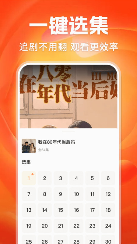 看短剧免费全集app图2