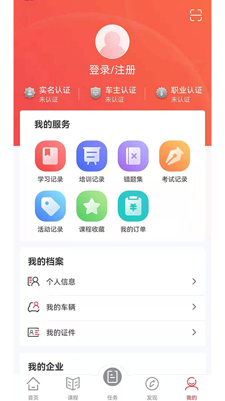 交通安全课堂app图2