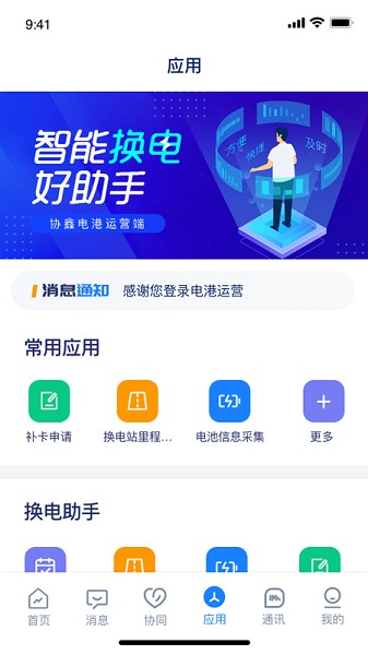 数字电港app图1
