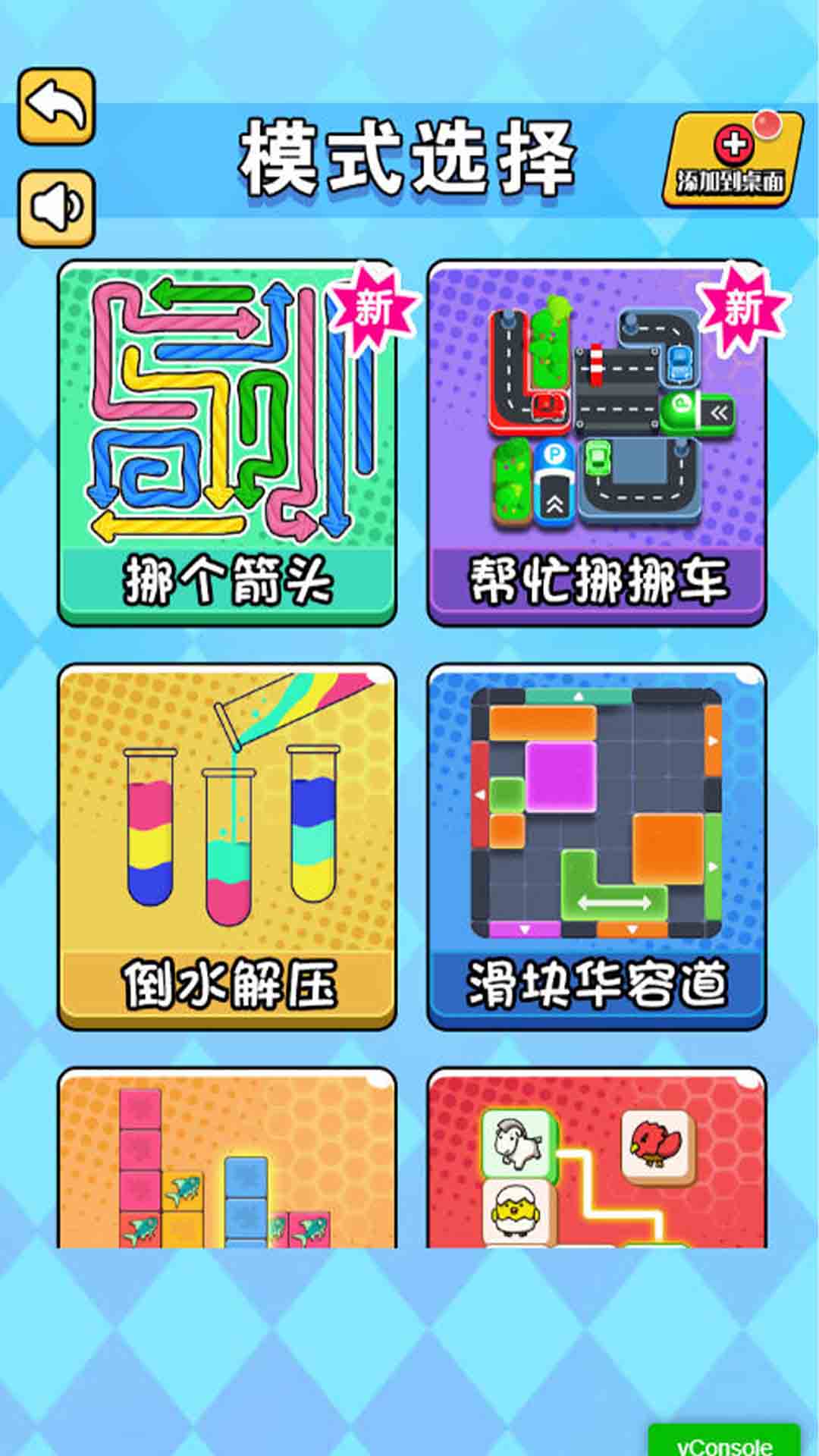 消除解个压游戏