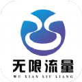 无限生活app图标