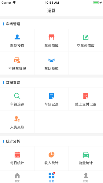 大掌柜管理端app图1