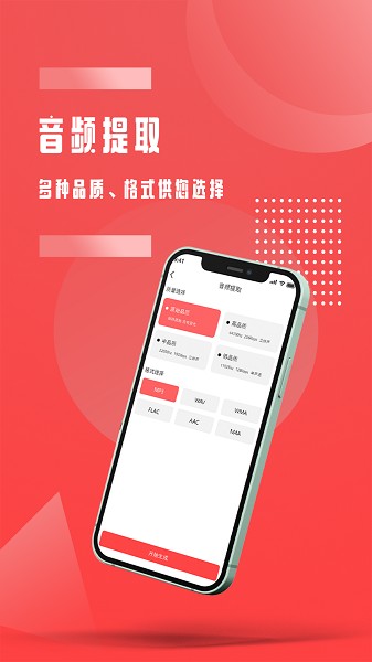 音频裁剪app