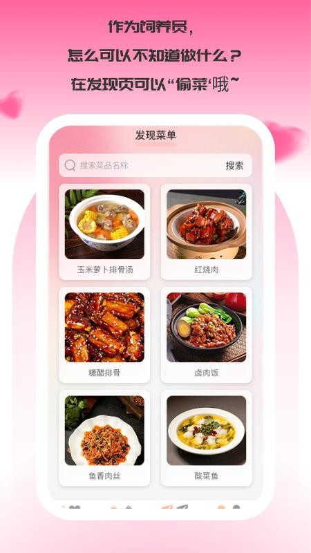 乐趣小时光app图3
