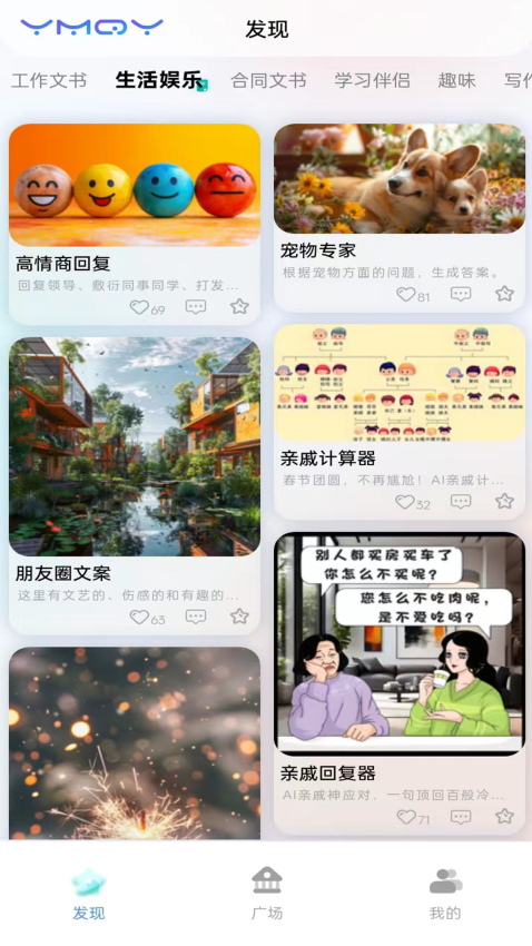一码千言app图1