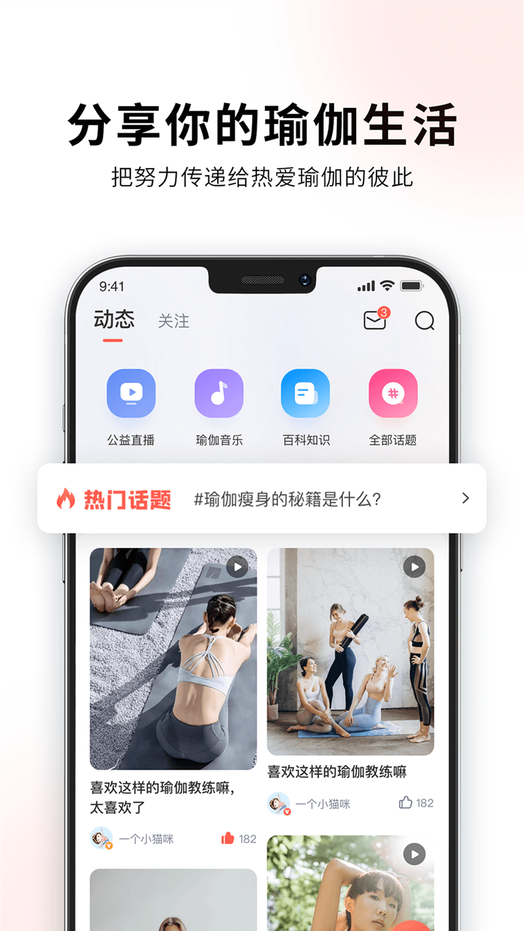 随心瑜app图1