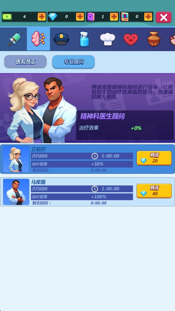 疯人院大亨游戏图3