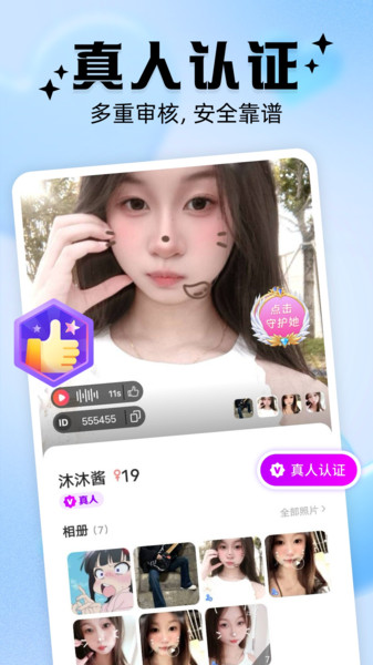你偶app图1
