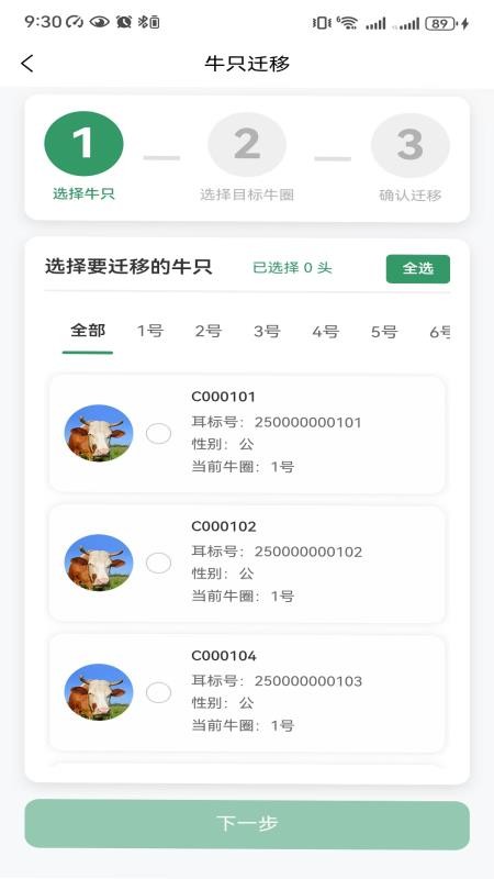 牧利安app图1
