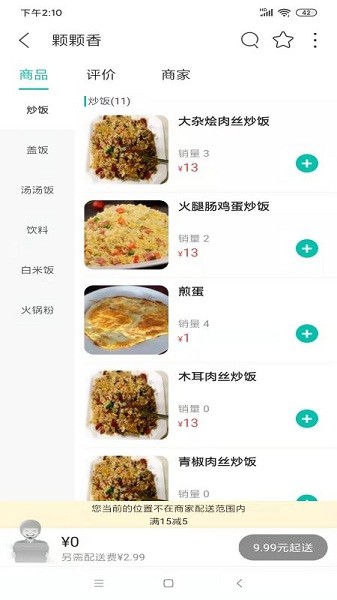 汉源同城app