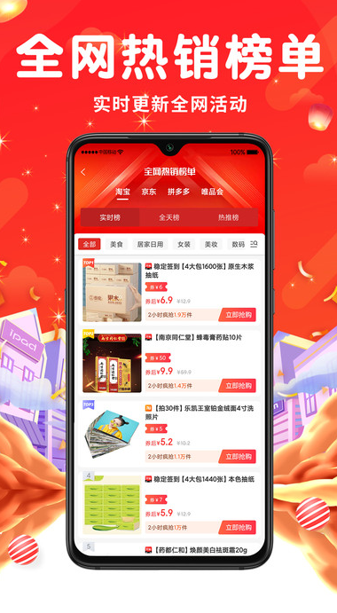 花省app图2