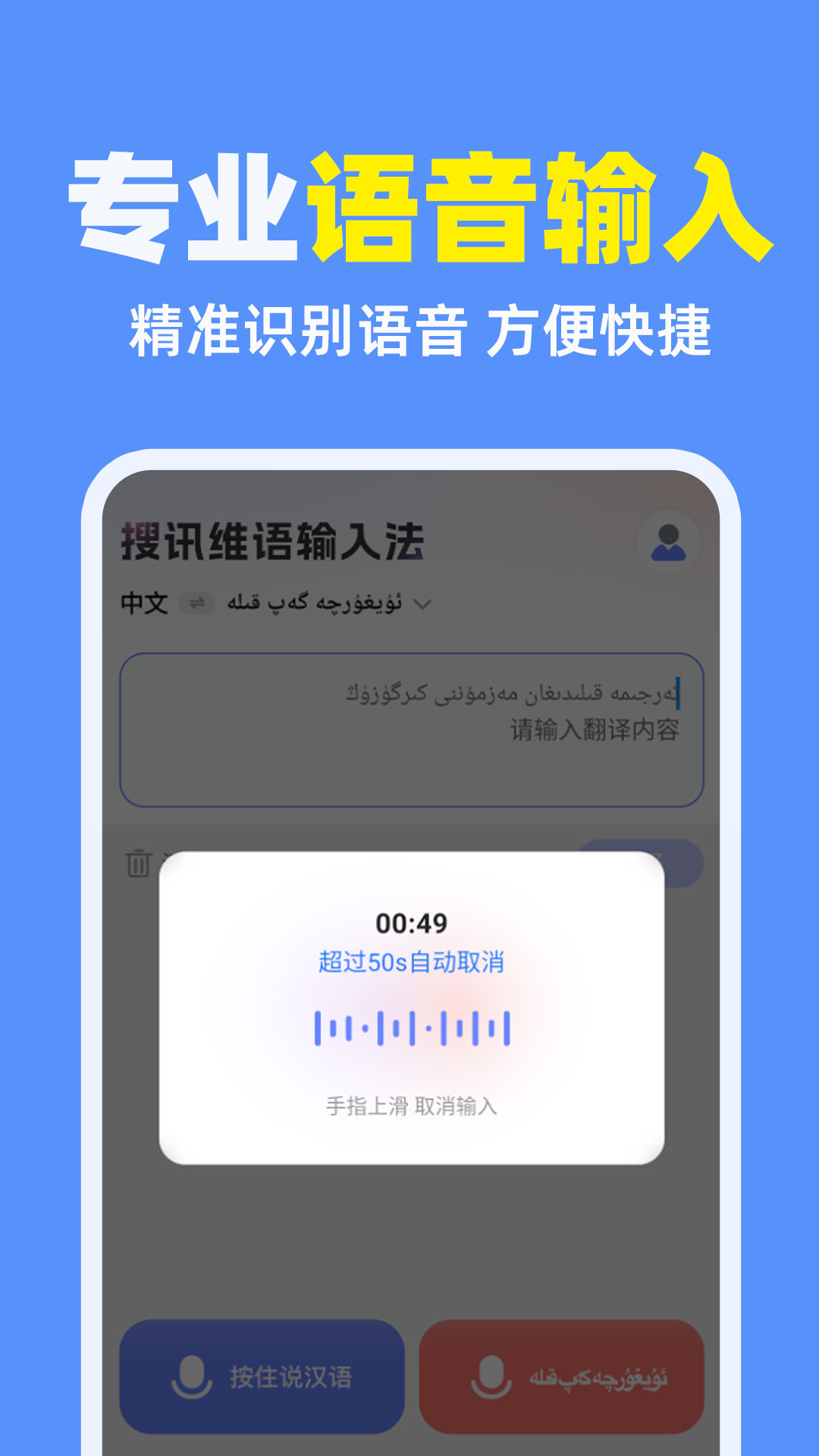搜讯维语输入法免费版图1