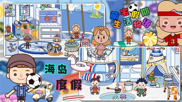 萌宅假期生活物语游戏图1