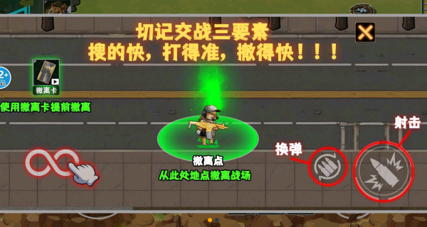 狗子行动撤离游戏
