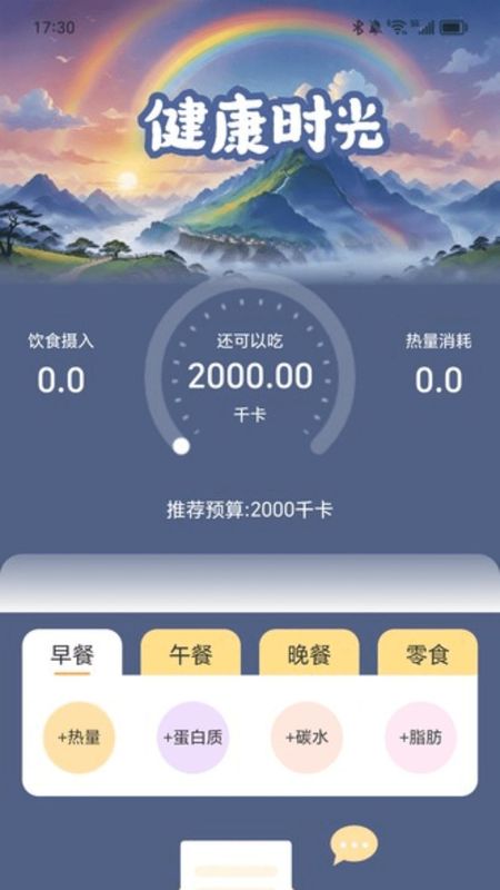 彩霞充电软件图2