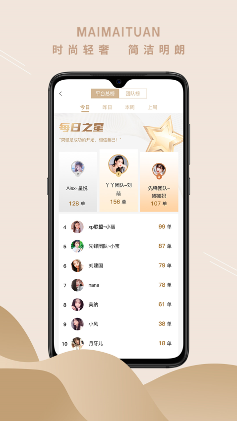 买买团app图2