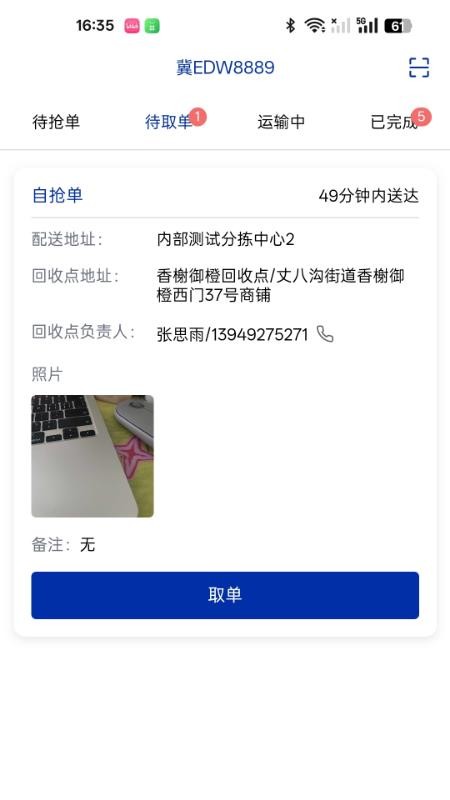 九易物联app图2