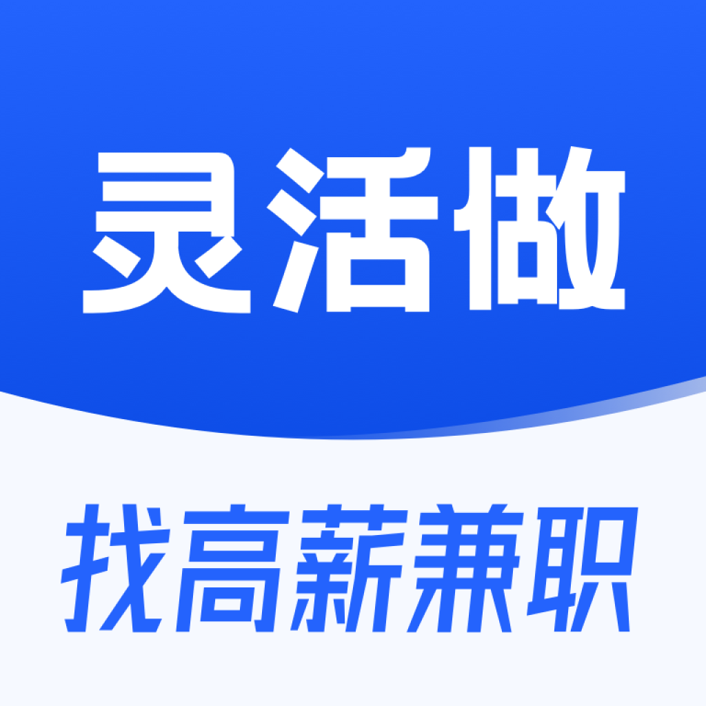 灵活做兼职app图标