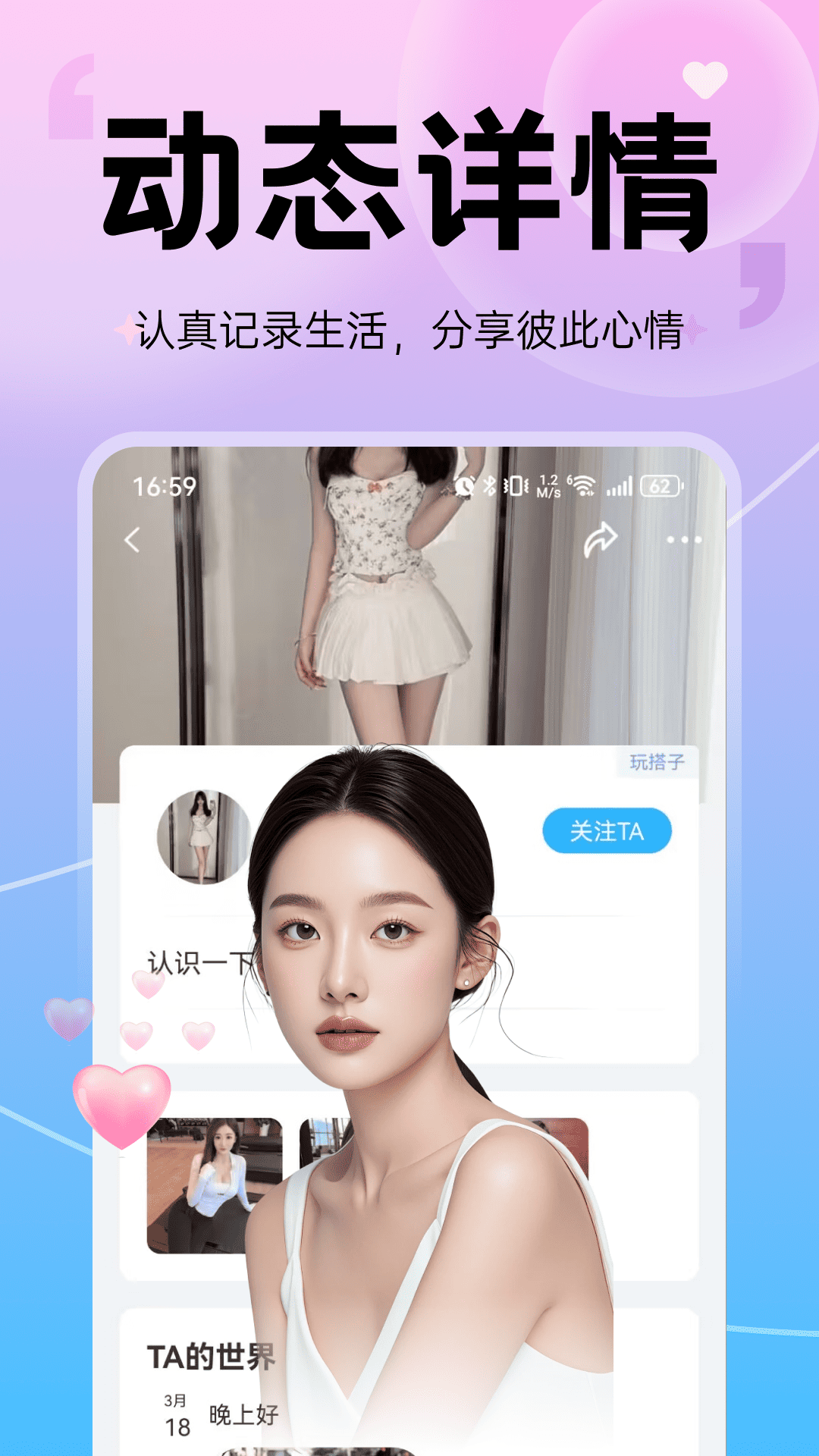 舞遇安卓版图1