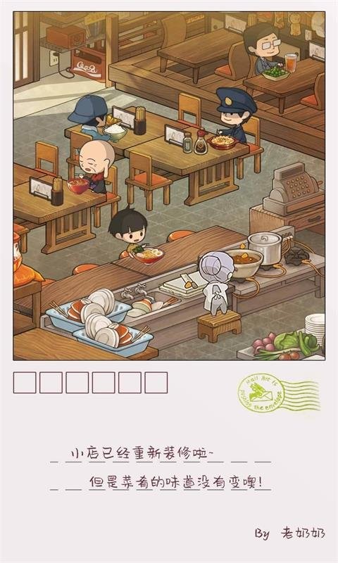 众多回忆的食堂故事2游戏图2