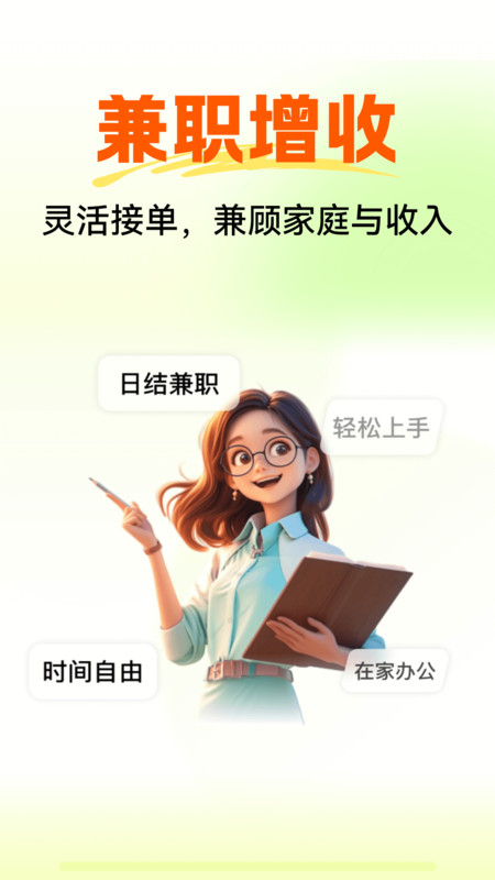 同城招聘找工作app图1