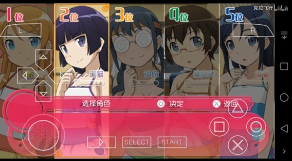 我的妹妹制造EX游戏图3