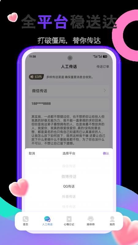 挽寻app