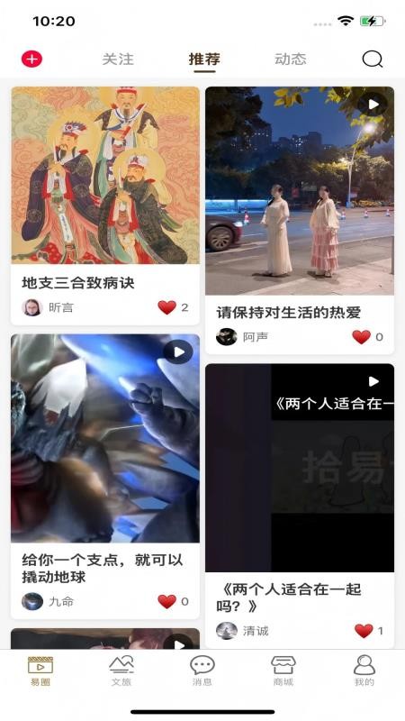 气运满满app