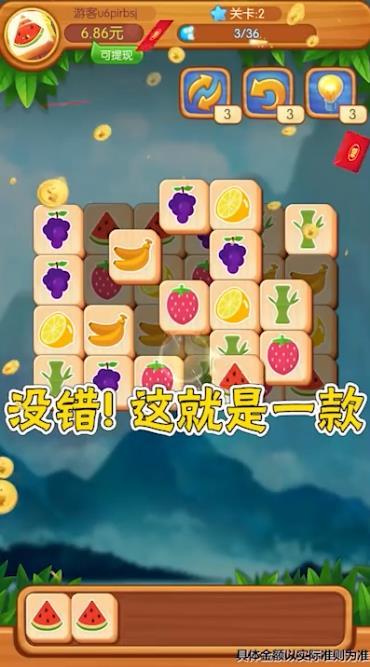 全民点点消游戏