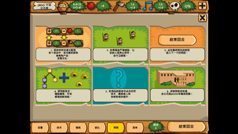 青铜时代游戏图3
