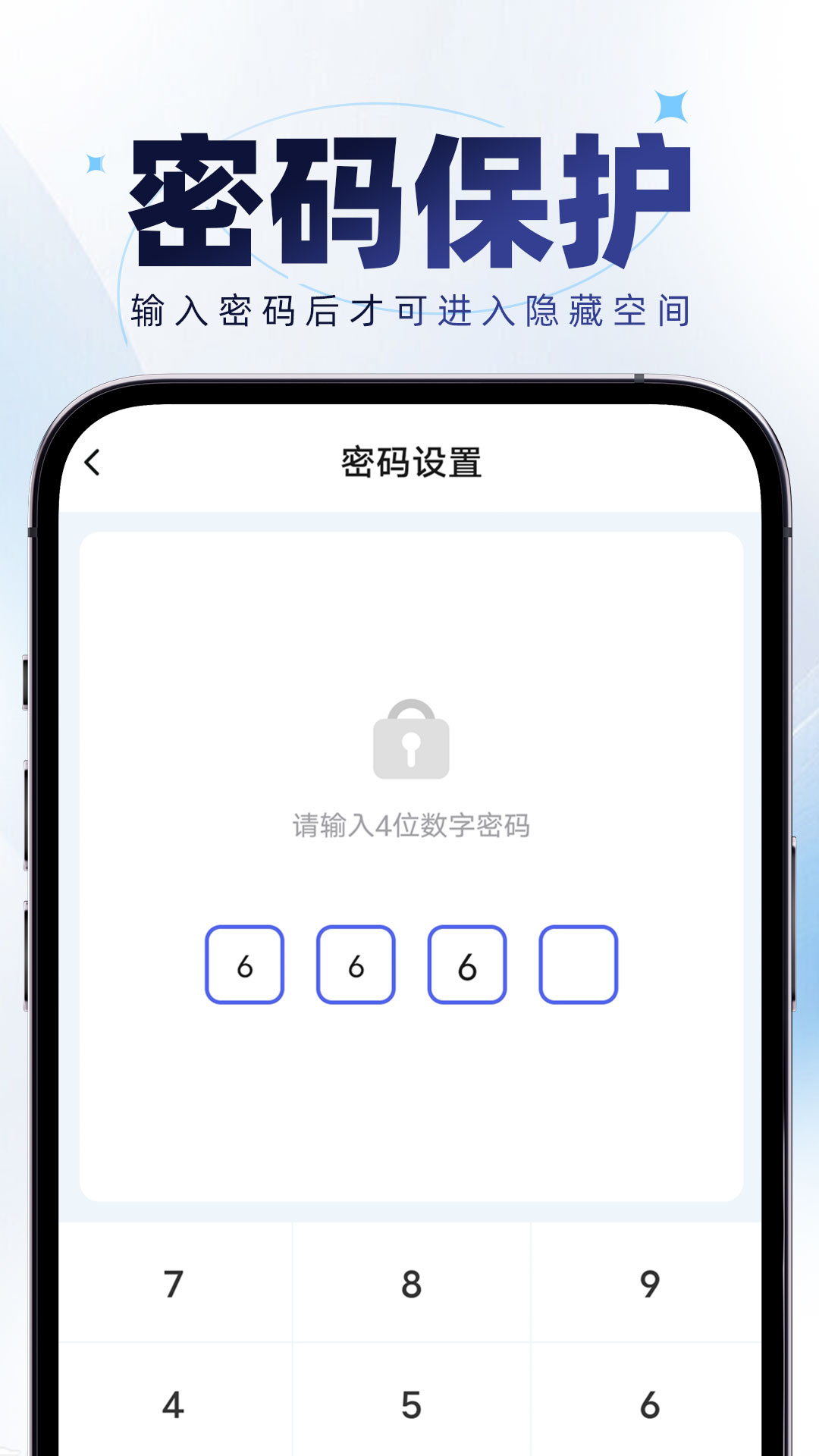 应用隐藏神器app图4