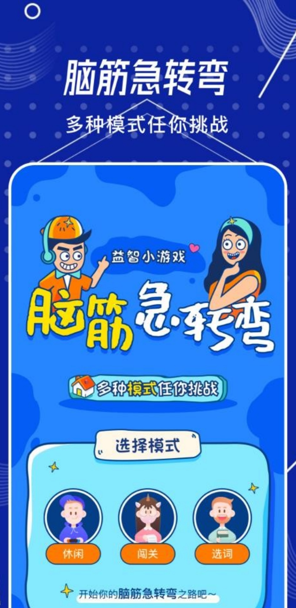 烧脑侦探手游图2