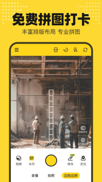 免费水印photo软件图1