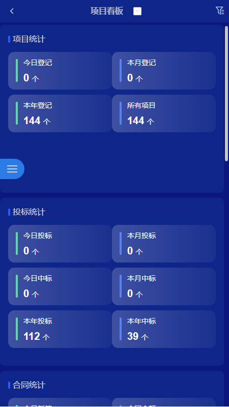 挚诚华腾app图2