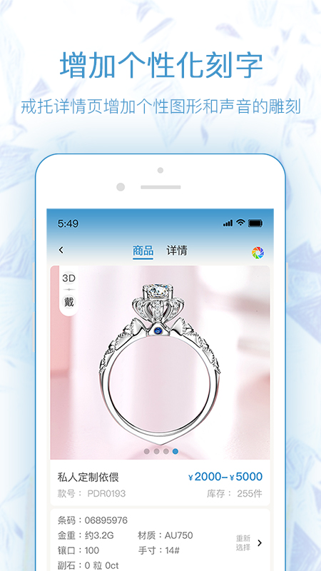 极速定制手机版图2