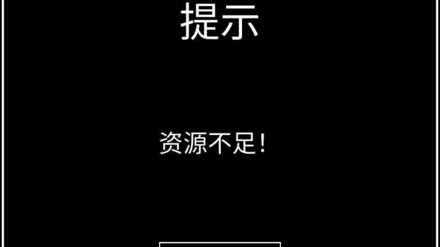异世界重开模拟器图2
