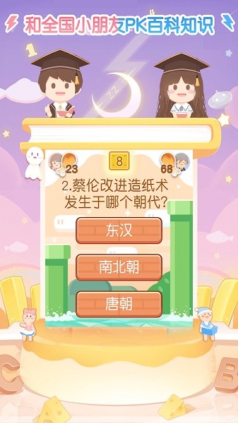 只只app