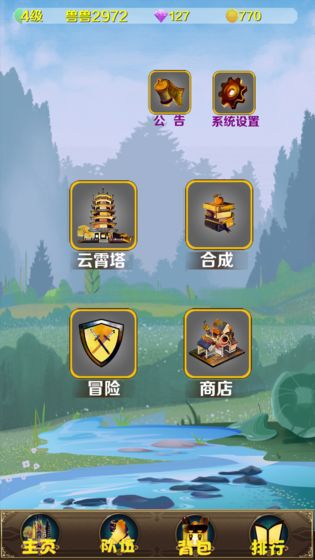 妖兽归来游戏图3