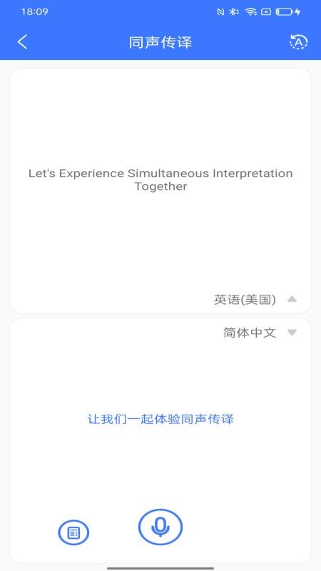 译起说app