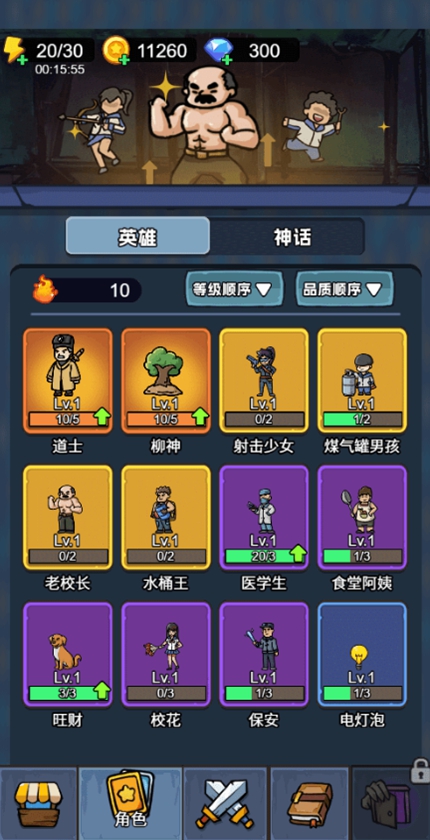 天才神射手游戏图3