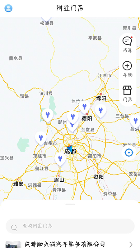 卡服邦司机移动端app图1