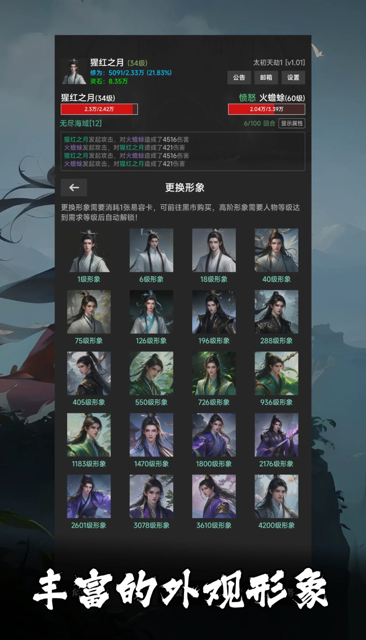 幻海仙道手游图3